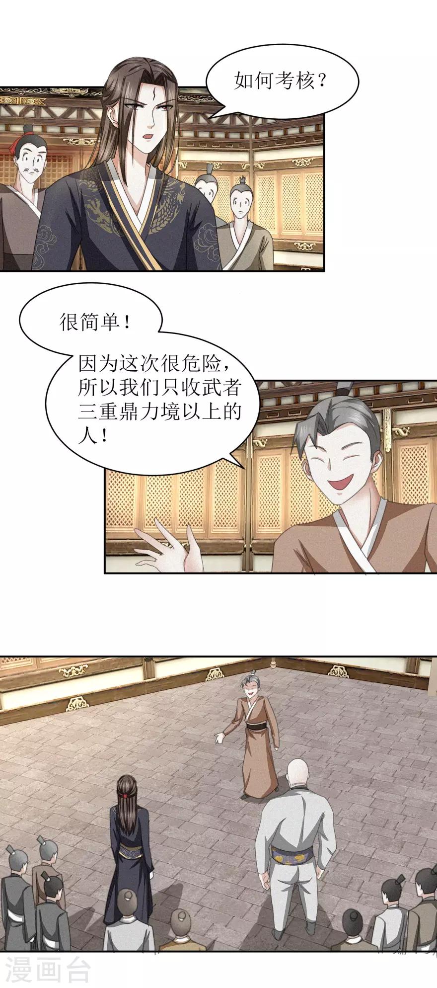 九阳帝尊韩漫全集-第46话 七心灵芝无删减无遮挡章节图片 