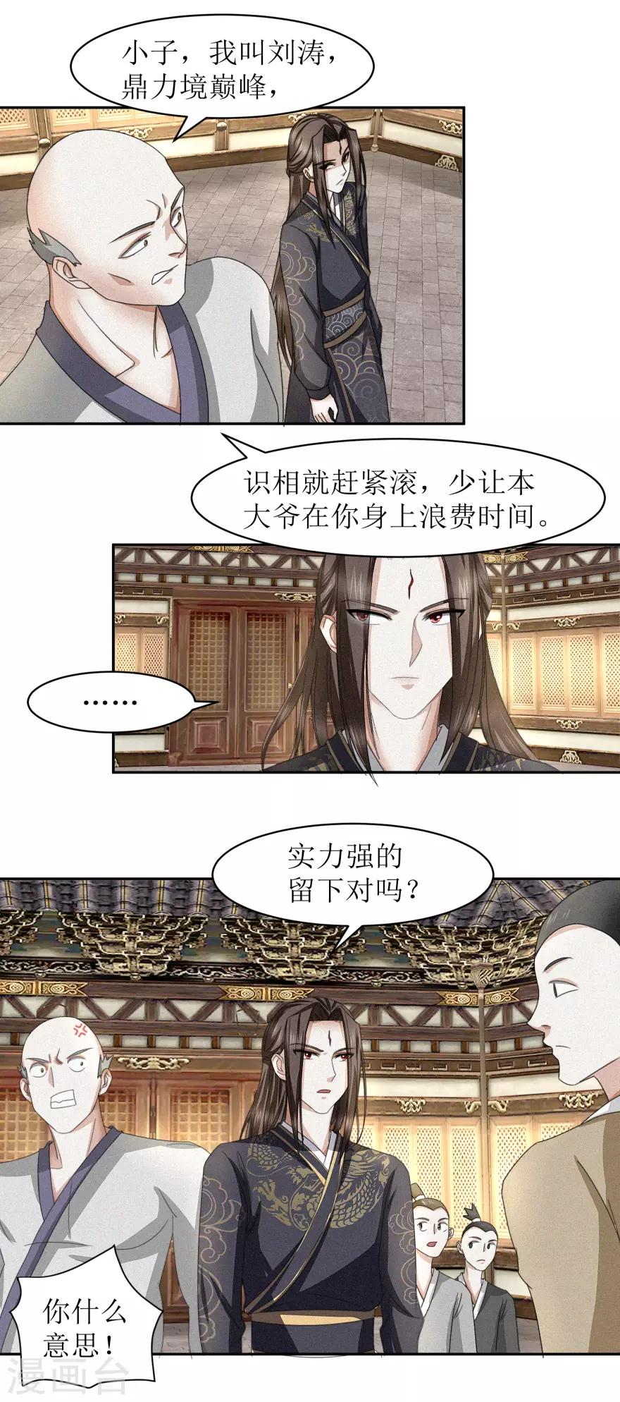 九阳帝尊韩漫全集-第46话 七心灵芝无删减无遮挡章节图片 