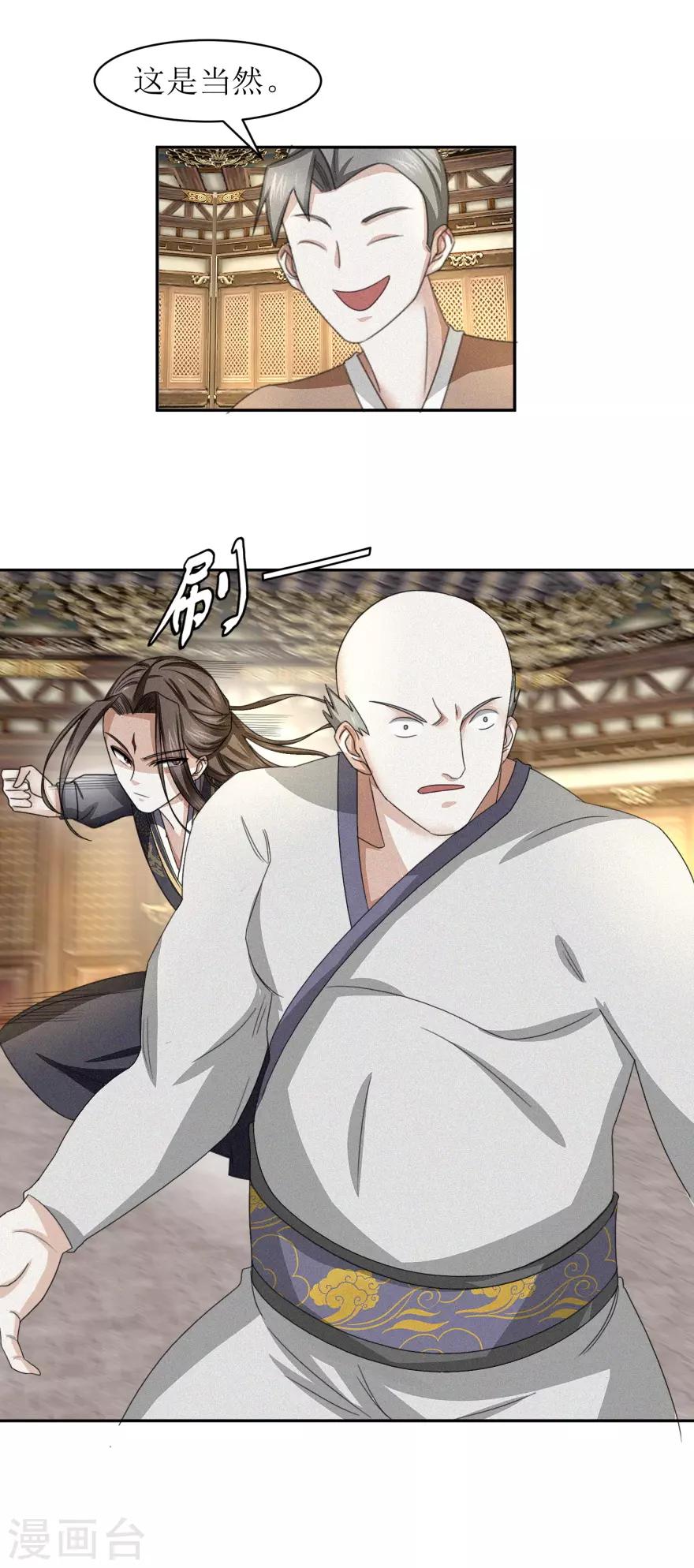 九阳帝尊韩漫全集-第46话 七心灵芝无删减无遮挡章节图片 