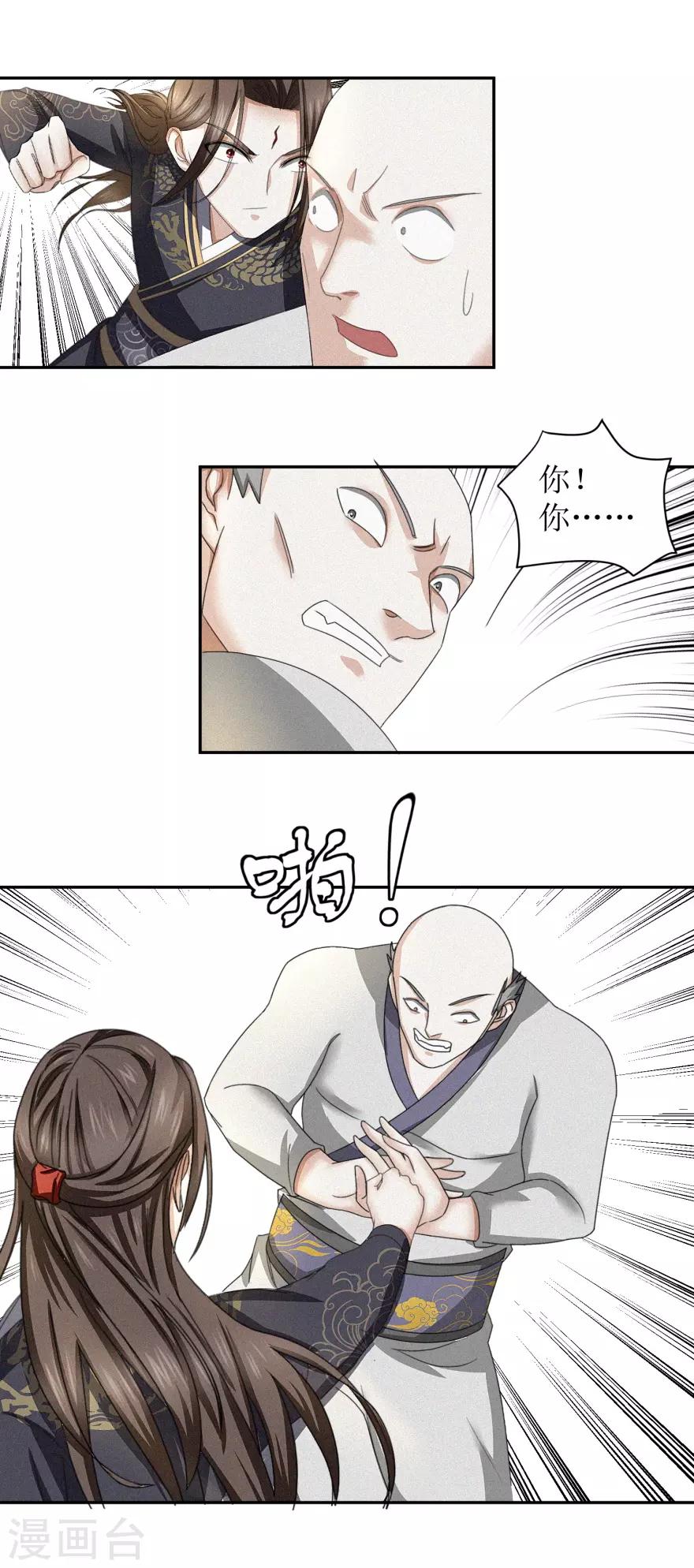 九阳帝尊韩漫全集-第46话 七心灵芝无删减无遮挡章节图片 