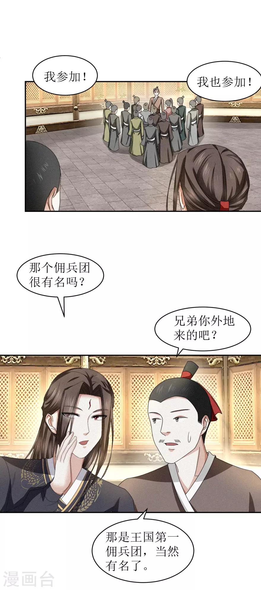 九阳帝尊韩漫全集-第46话 七心灵芝无删减无遮挡章节图片 
