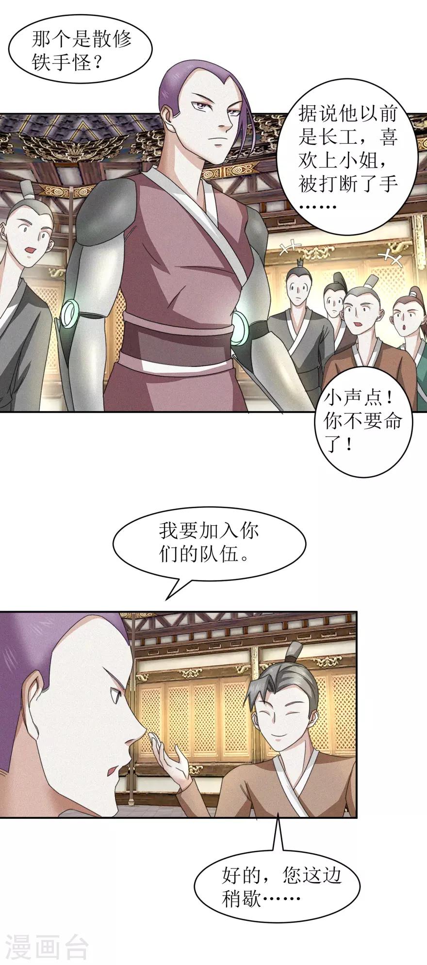 九阳帝尊韩漫全集-第46话 七心灵芝无删减无遮挡章节图片 