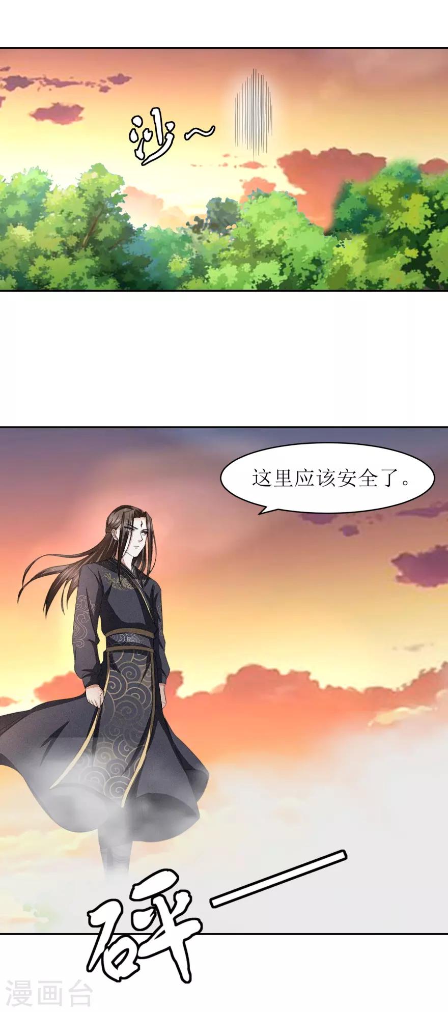 九阳帝尊韩漫全集-第48话 惹祸的烤肉无删减无遮挡章节图片 