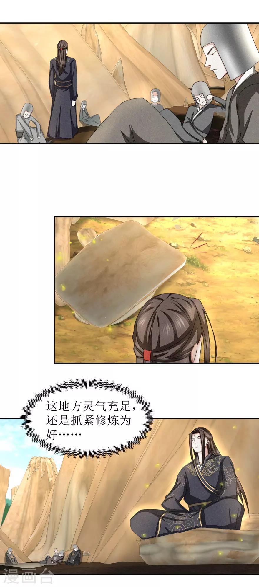 九阳帝尊韩漫全集-第48话 惹祸的烤肉无删减无遮挡章节图片 
