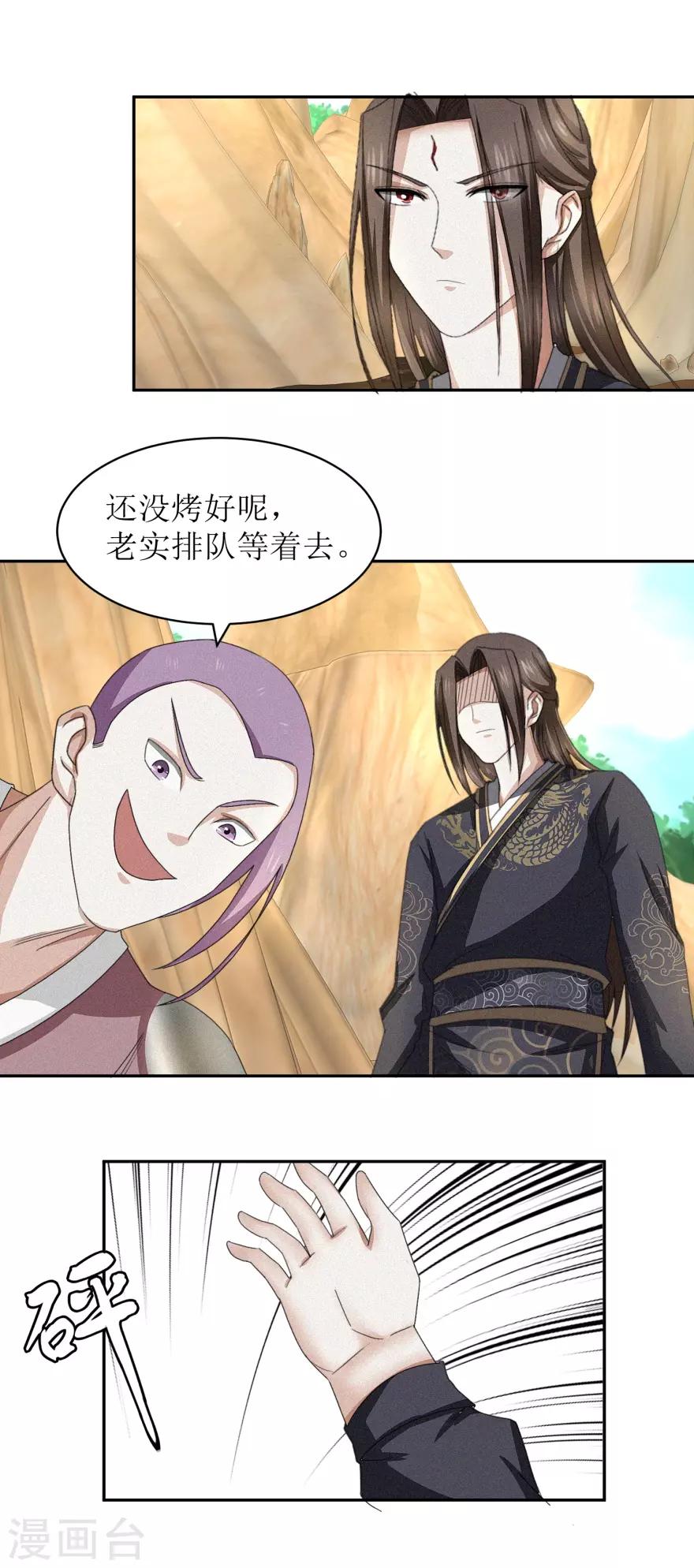 九阳帝尊韩漫全集-第48话 惹祸的烤肉无删减无遮挡章节图片 