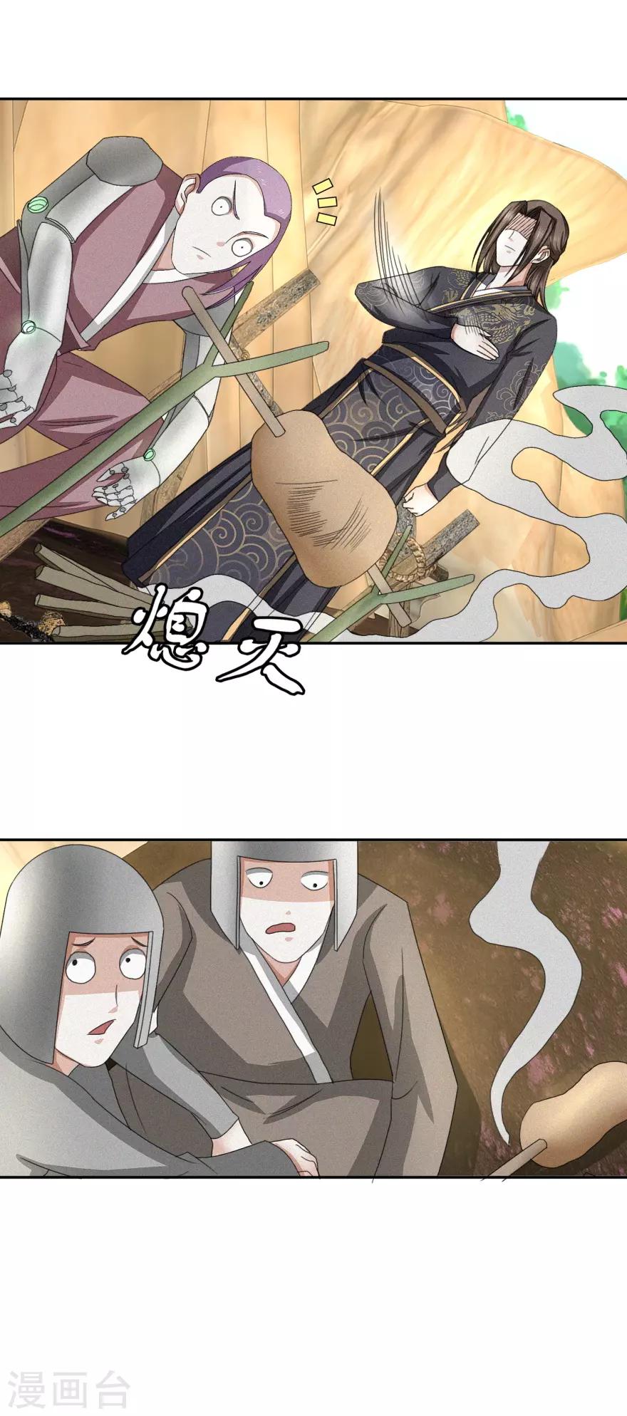 九阳帝尊韩漫全集-第48话 惹祸的烤肉无删减无遮挡章节图片 