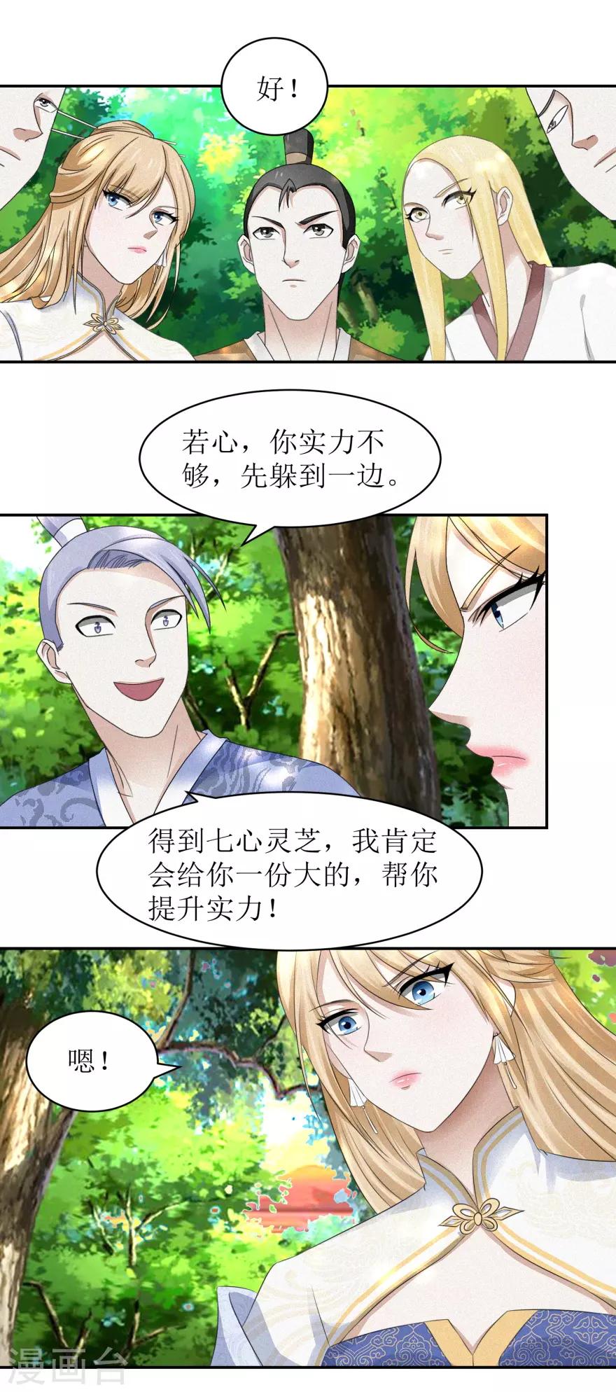 九阳帝尊韩漫全集-第49话 你家怎么什么东西都传无删减无遮挡章节图片 