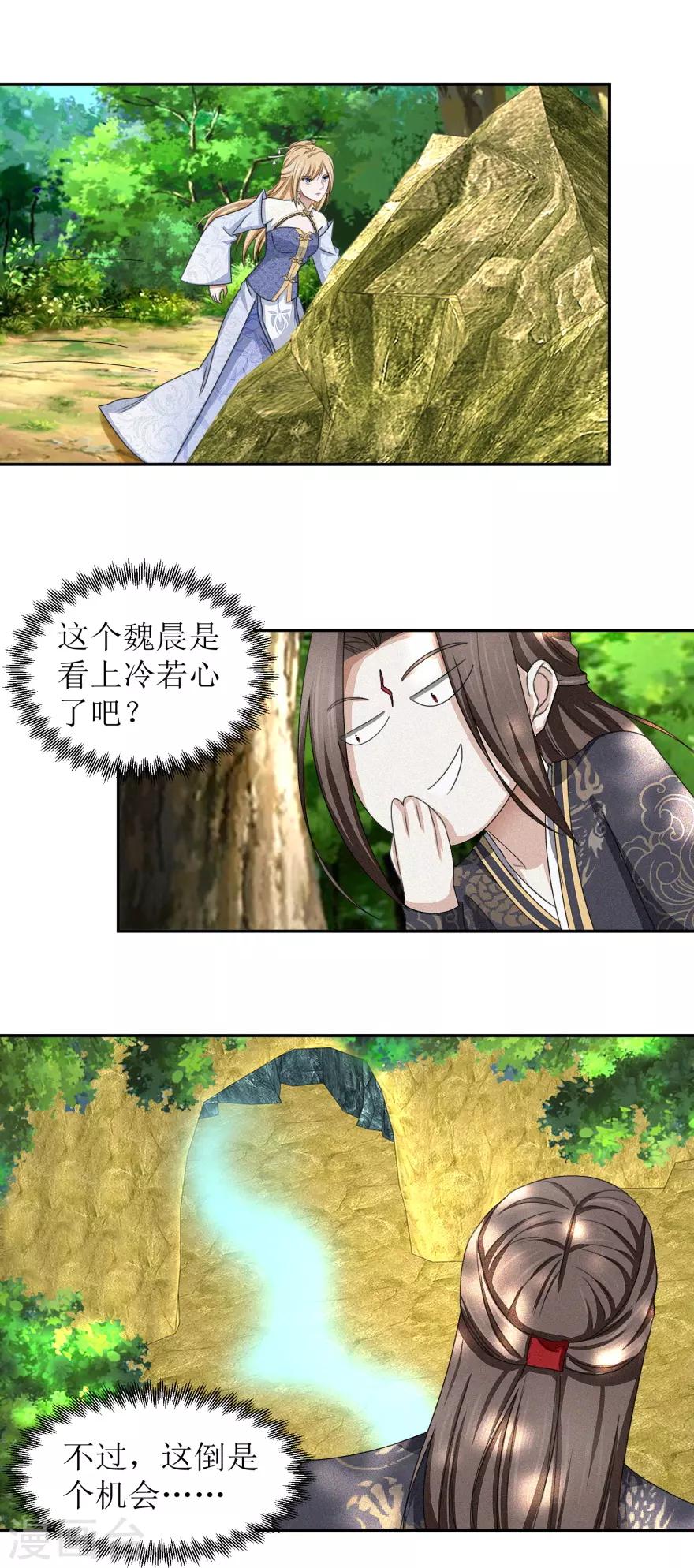 九阳帝尊韩漫全集-第49话 你家怎么什么东西都传无删减无遮挡章节图片 