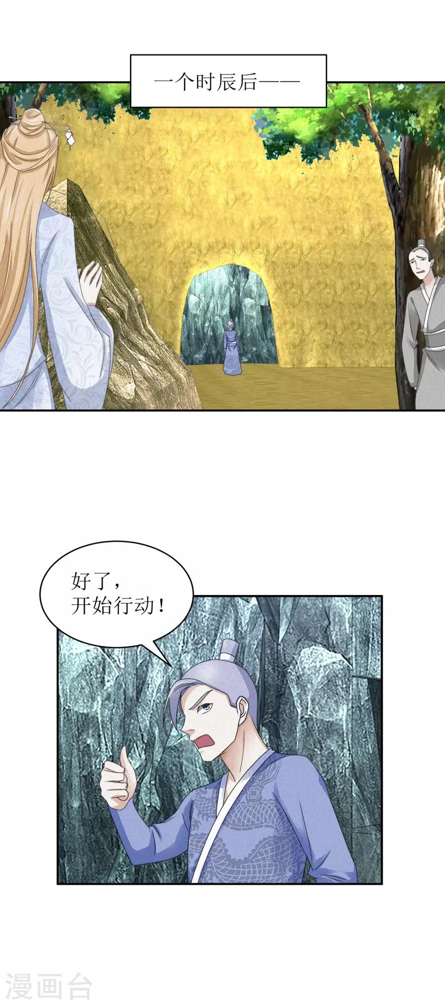 九阳帝尊韩漫全集-第49话 你家怎么什么东西都传无删减无遮挡章节图片 