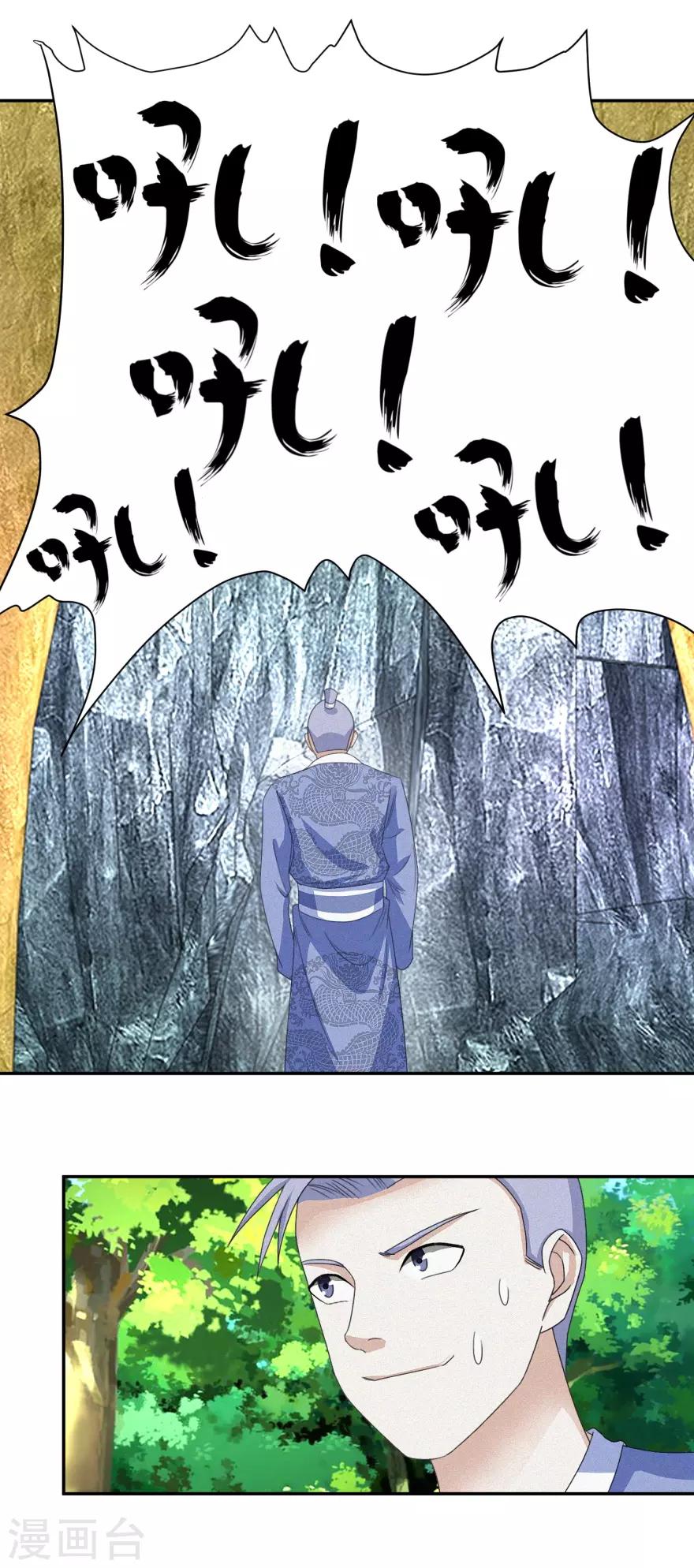 九阳帝尊韩漫全集-第49话 你家怎么什么东西都传无删减无遮挡章节图片 