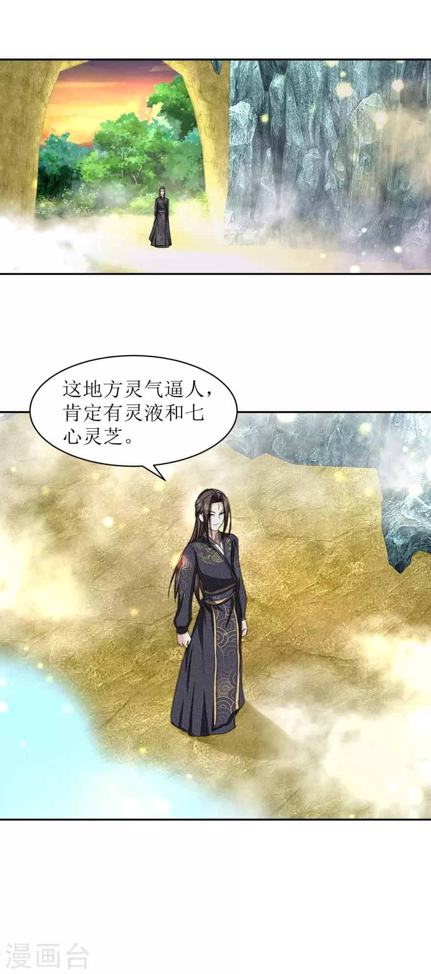 九阳帝尊韩漫全集-第50话 红眼魔猿无删减无遮挡章节图片 
