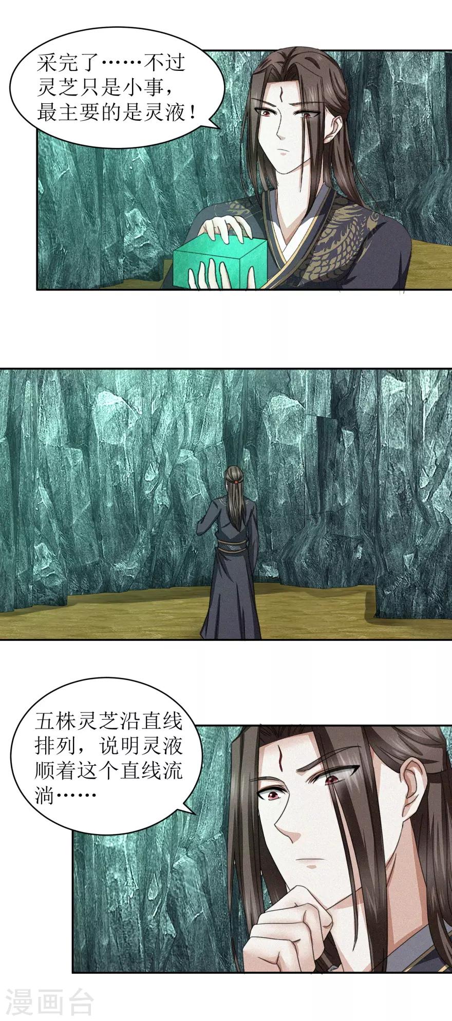 九阳帝尊韩漫全集-第50话 红眼魔猿无删减无遮挡章节图片 