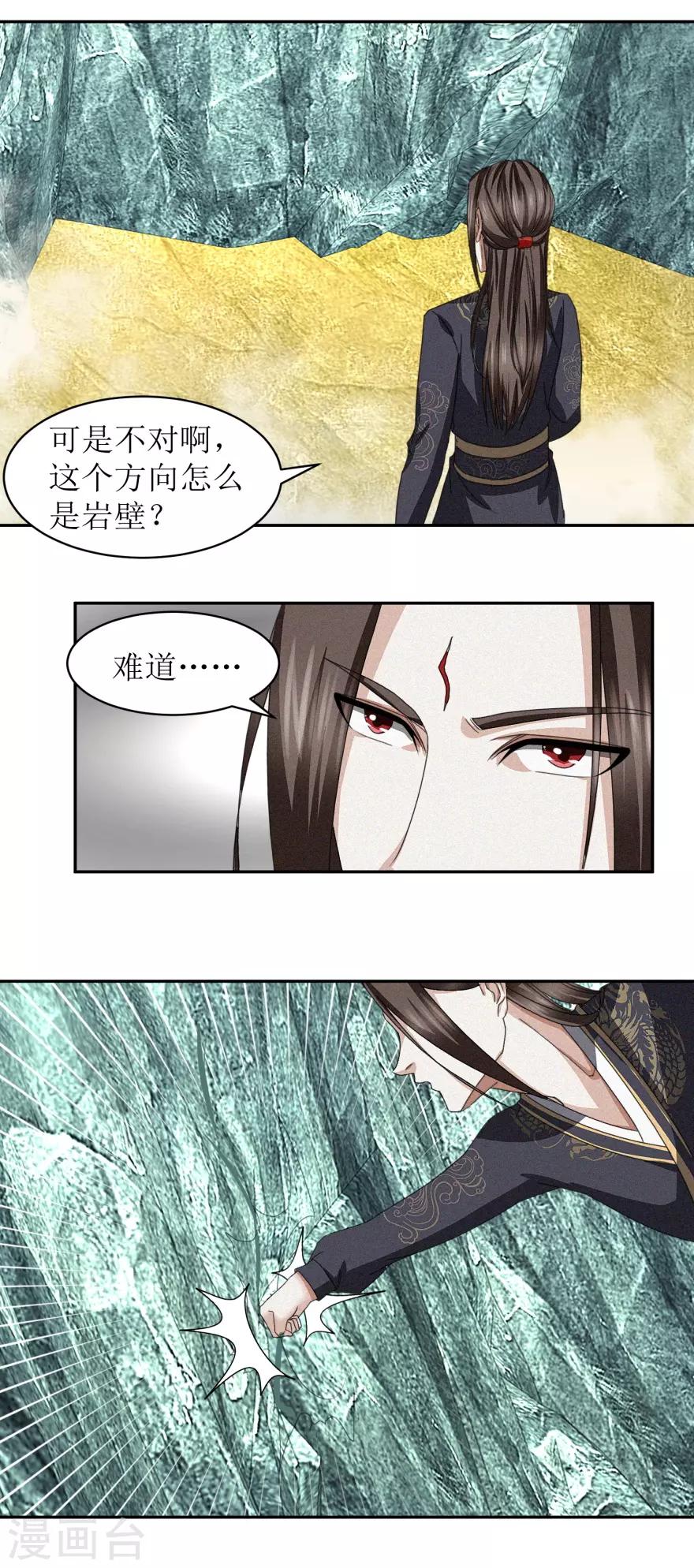 九阳帝尊韩漫全集-第50话 红眼魔猿无删减无遮挡章节图片 