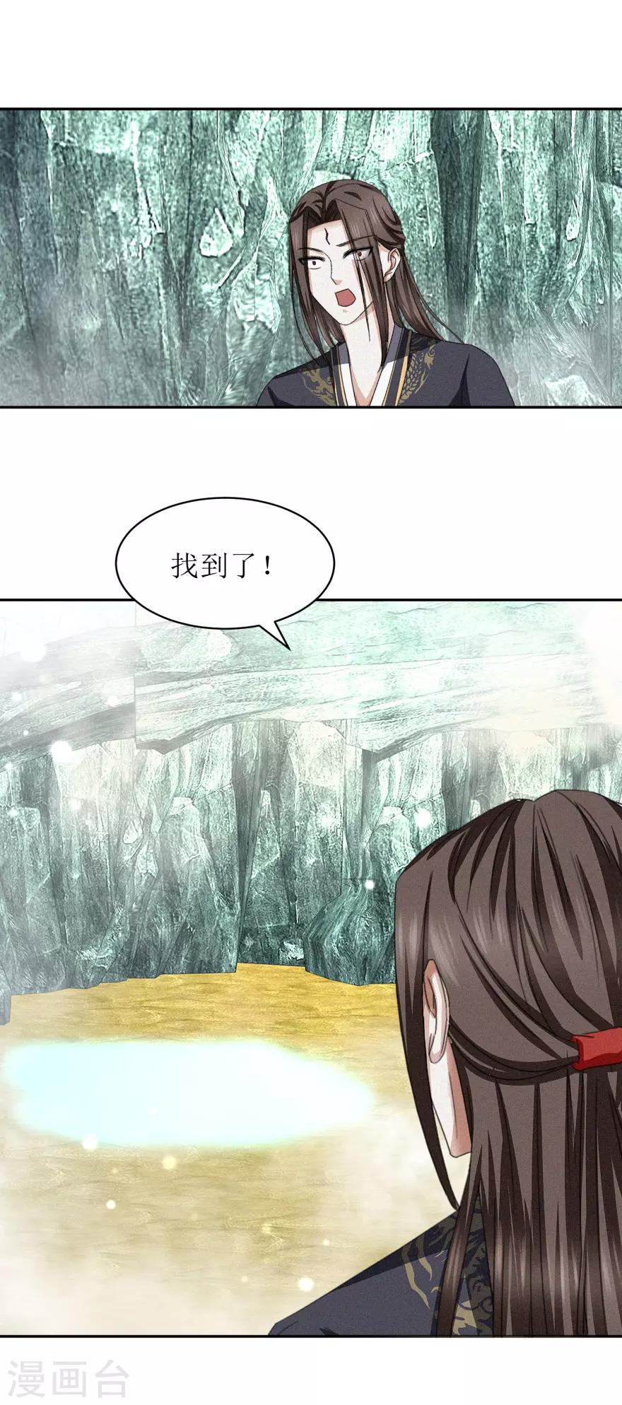 九阳帝尊韩漫全集-第50话 红眼魔猿无删减无遮挡章节图片 