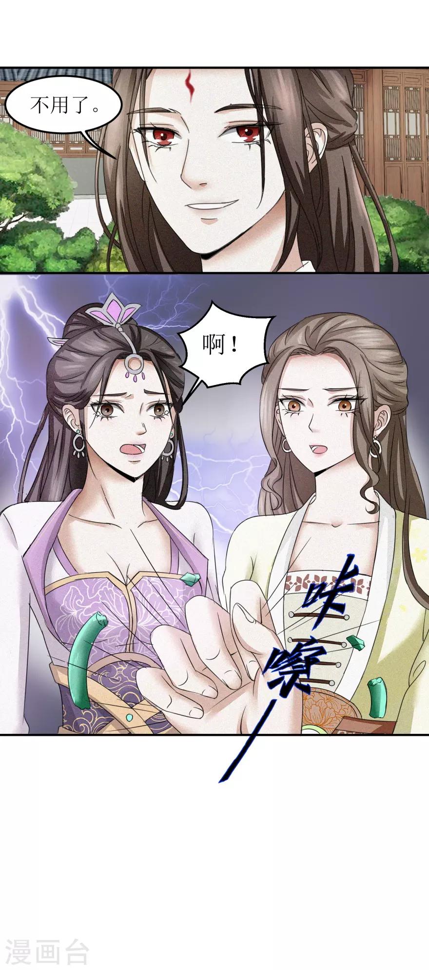 九阳帝尊韩漫全集-第6话 年轻人就是年轻人无删减无遮挡章节图片 
