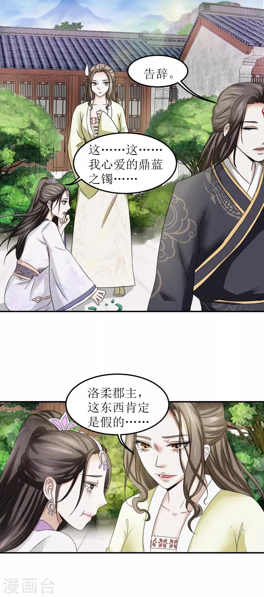 九阳帝尊韩漫全集-第6话 年轻人就是年轻人无删减无遮挡章节图片 