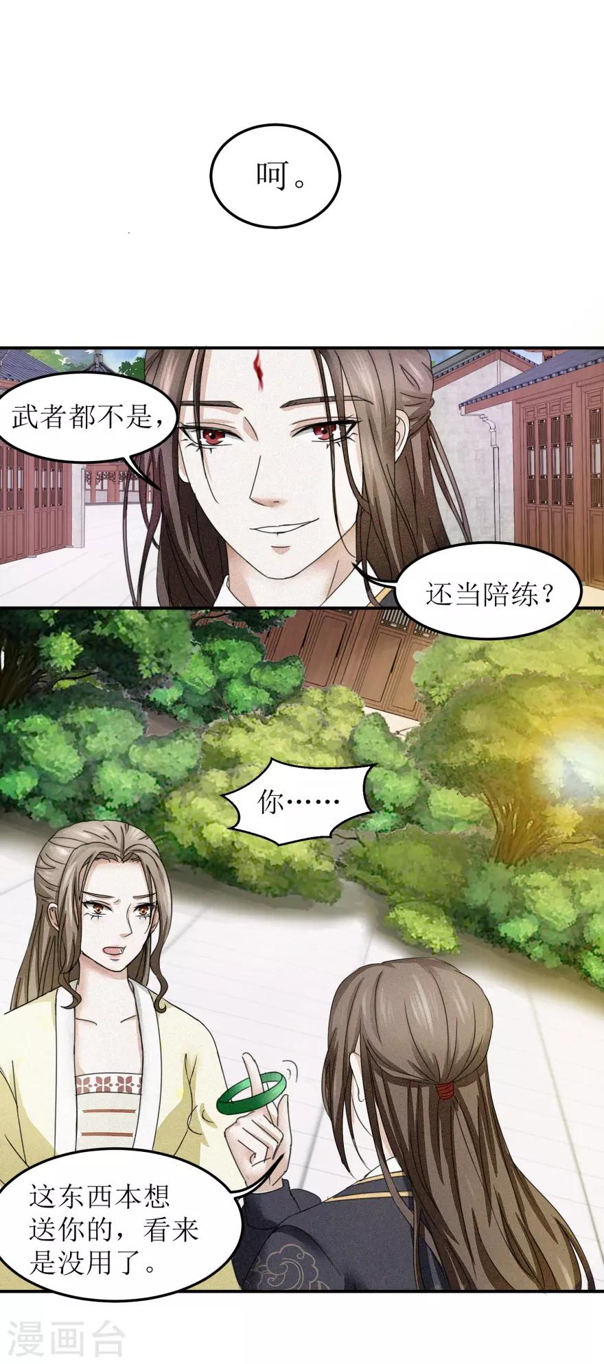 九阳帝尊韩漫全集-第6话 年轻人就是年轻人无删减无遮挡章节图片 