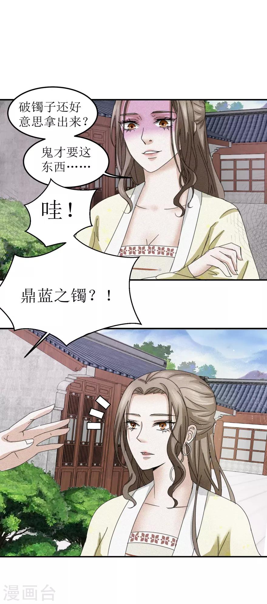 九阳帝尊韩漫全集-第6话 年轻人就是年轻人无删减无遮挡章节图片 