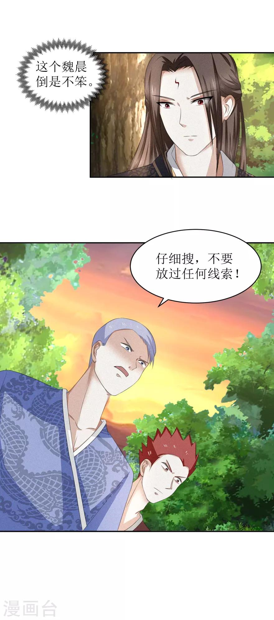 九阳帝尊韩漫全集-第53话 陆玄没想到，冷若心竟然无删减无遮挡章节图片 