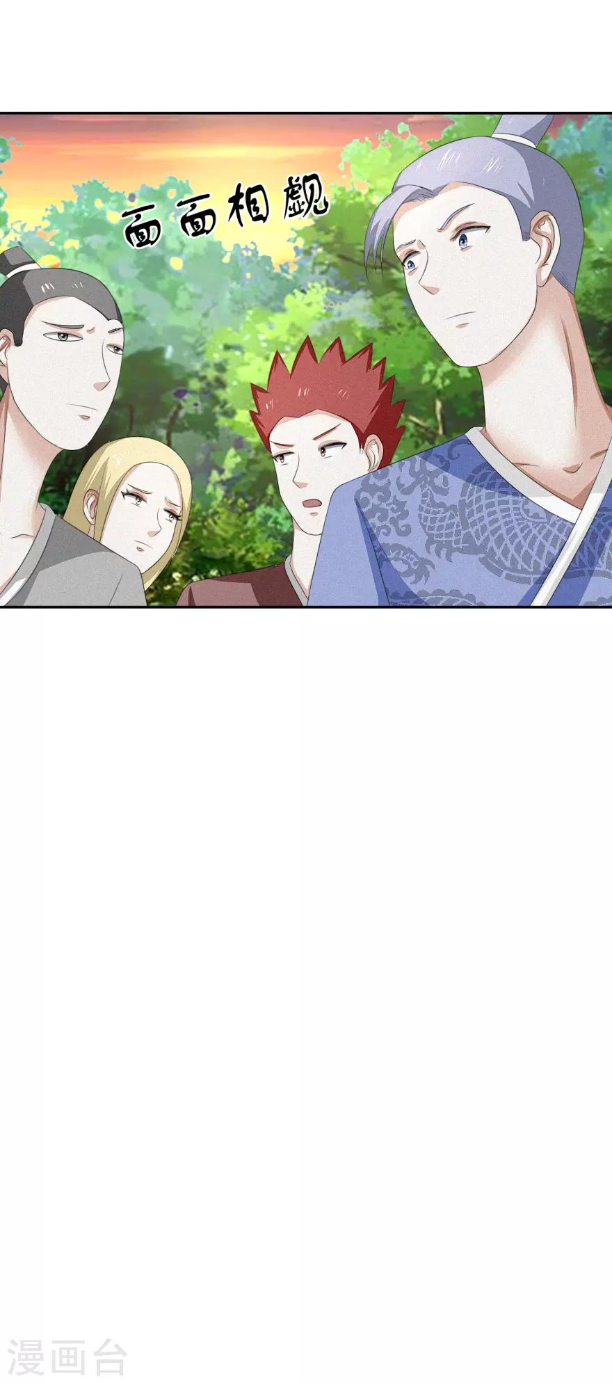 九阳帝尊韩漫全集-第53话 陆玄没想到，冷若心竟然无删减无遮挡章节图片 