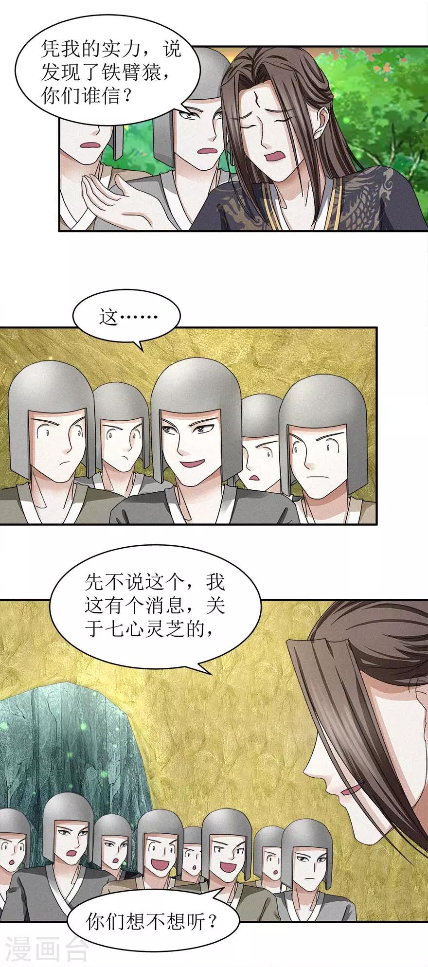 九阳帝尊韩漫全集-第54话 在作死的边缘反复横跳无删减无遮挡章节图片 