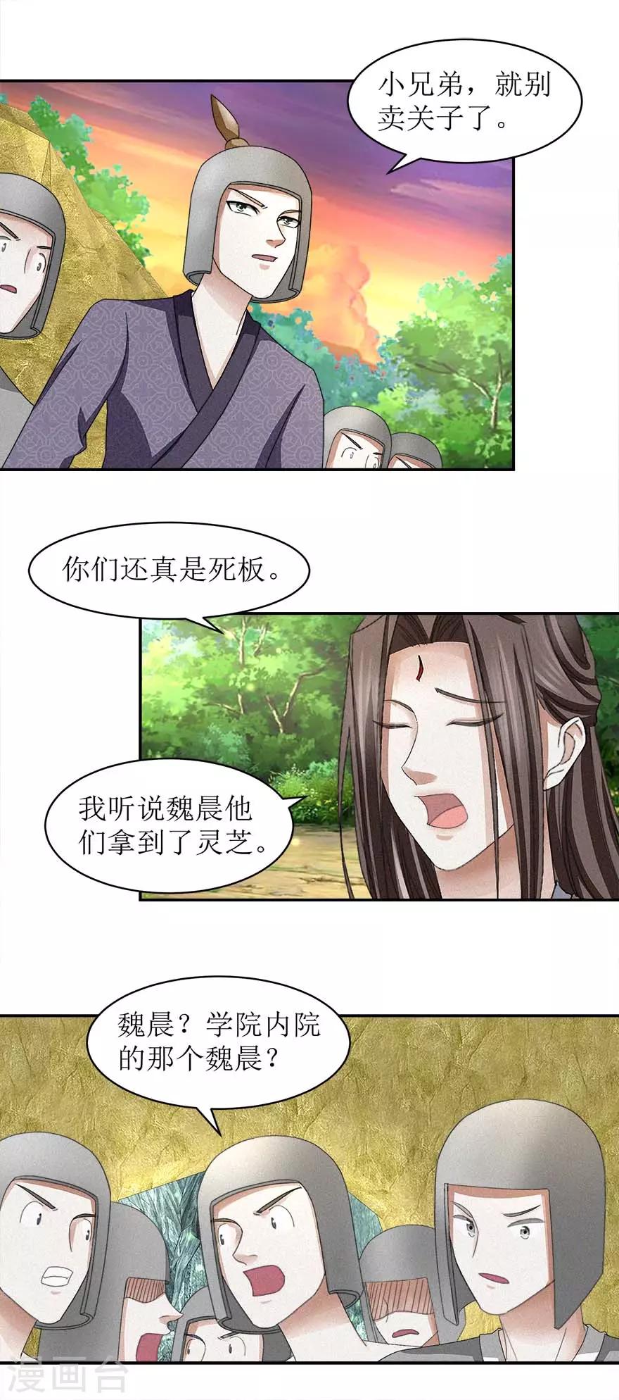 九阳帝尊韩漫全集-第54话 在作死的边缘反复横跳无删减无遮挡章节图片 