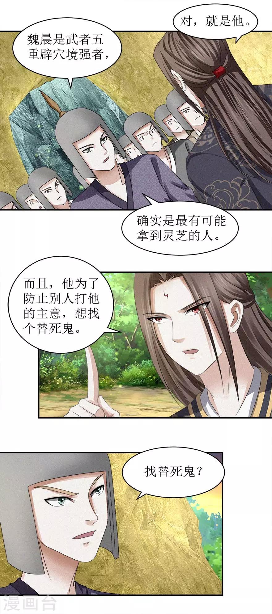 九阳帝尊韩漫全集-第54话 在作死的边缘反复横跳无删减无遮挡章节图片 