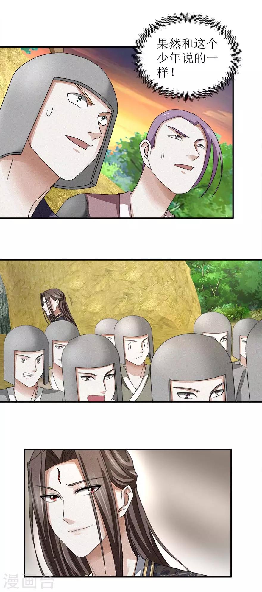 九阳帝尊韩漫全集-第54话 在作死的边缘反复横跳无删减无遮挡章节图片 