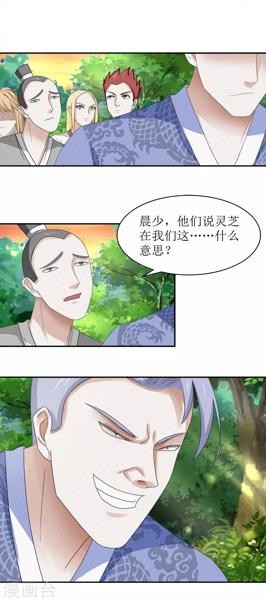 九阳帝尊韩漫全集-第54话 在作死的边缘反复横跳无删减无遮挡章节图片 