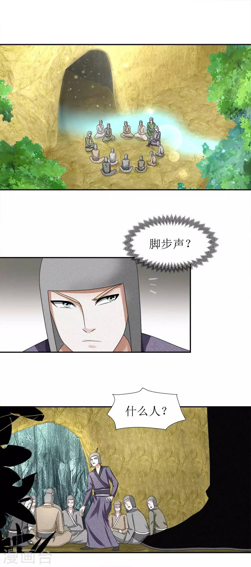 九阳帝尊韩漫全集-第54话 在作死的边缘反复横跳无删减无遮挡章节图片 