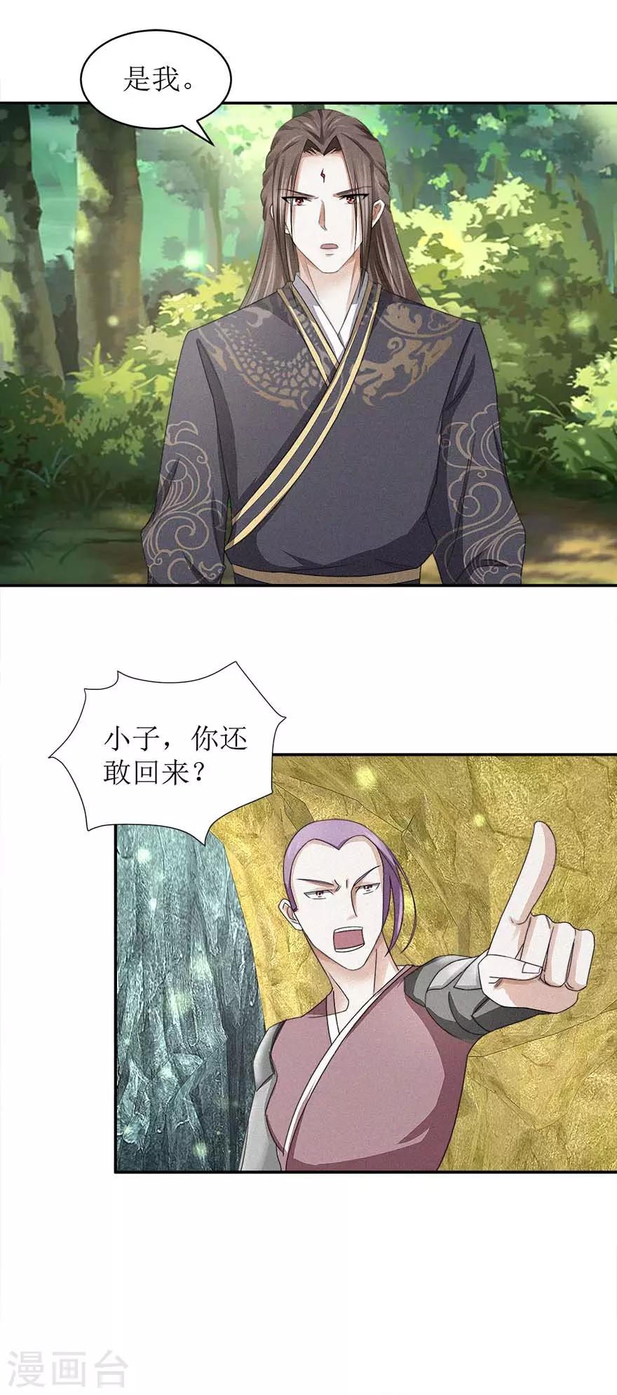 九阳帝尊韩漫全集-第54话 在作死的边缘反复横跳无删减无遮挡章节图片 