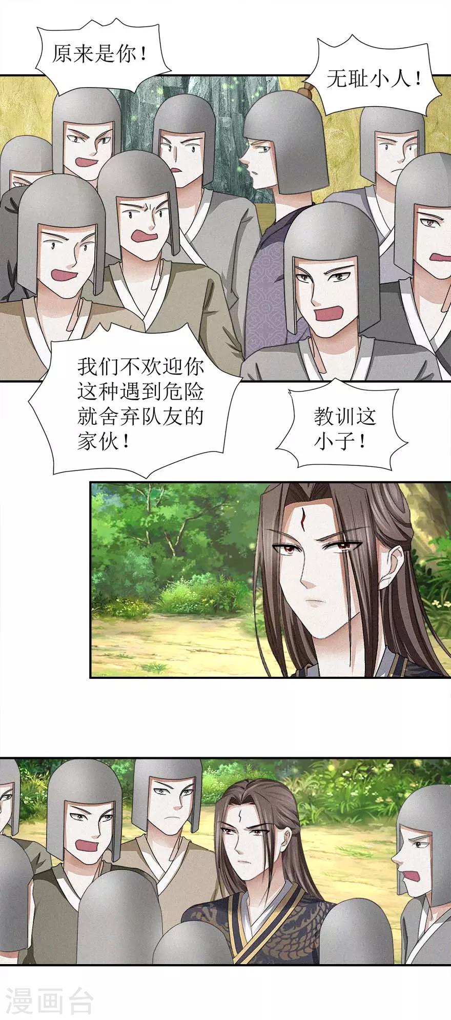 九阳帝尊韩漫全集-第54话 在作死的边缘反复横跳无删减无遮挡章节图片 