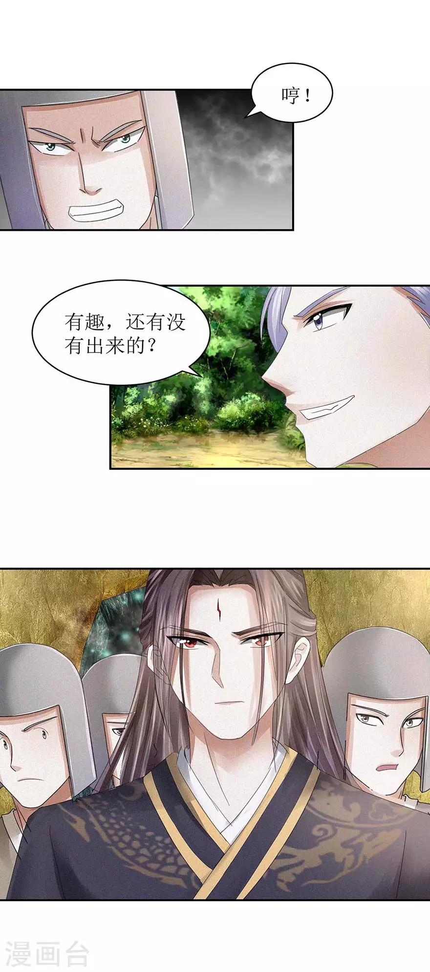 九阳帝尊韩漫全集-第55话 临阵倒戈无删减无遮挡章节图片 