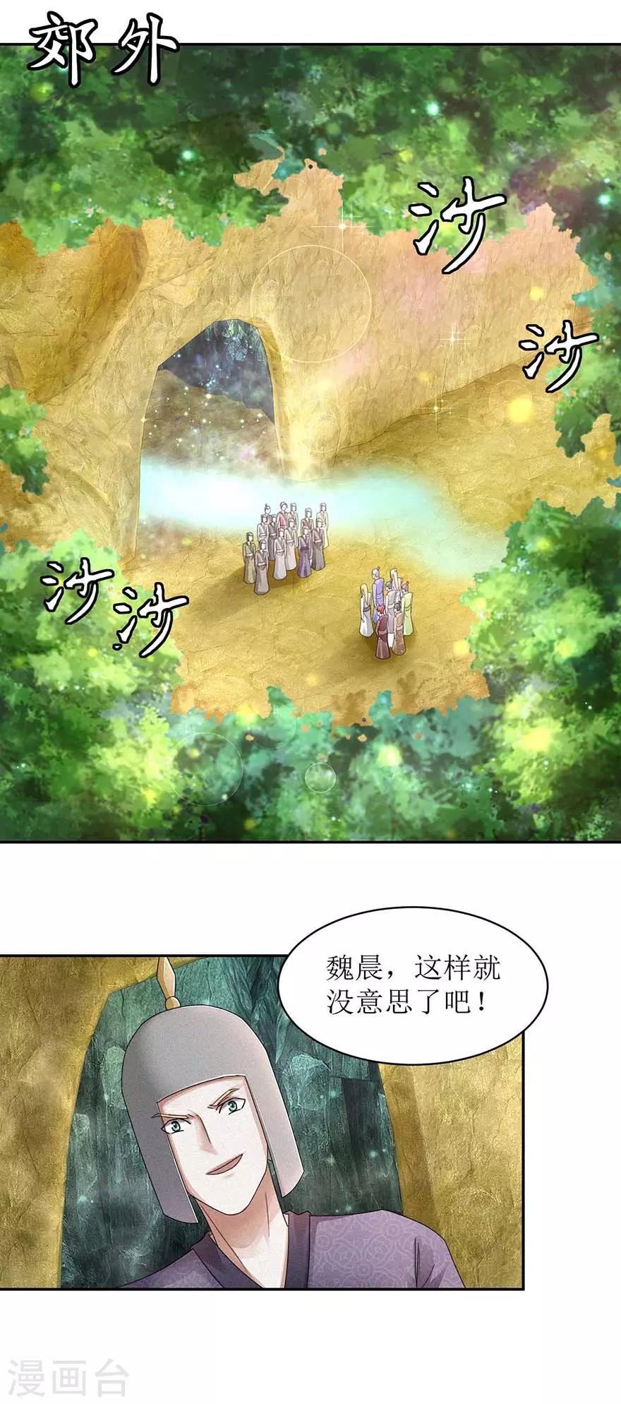 九阳帝尊韩漫全集-第55话 临阵倒戈无删减无遮挡章节图片 