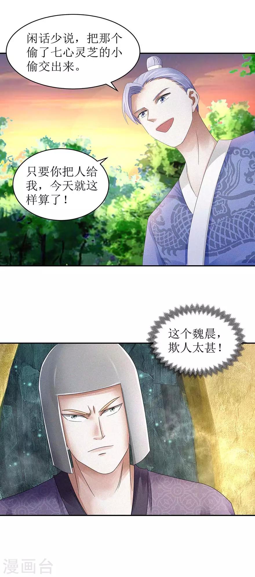 九阳帝尊韩漫全集-第55话 临阵倒戈无删减无遮挡章节图片 