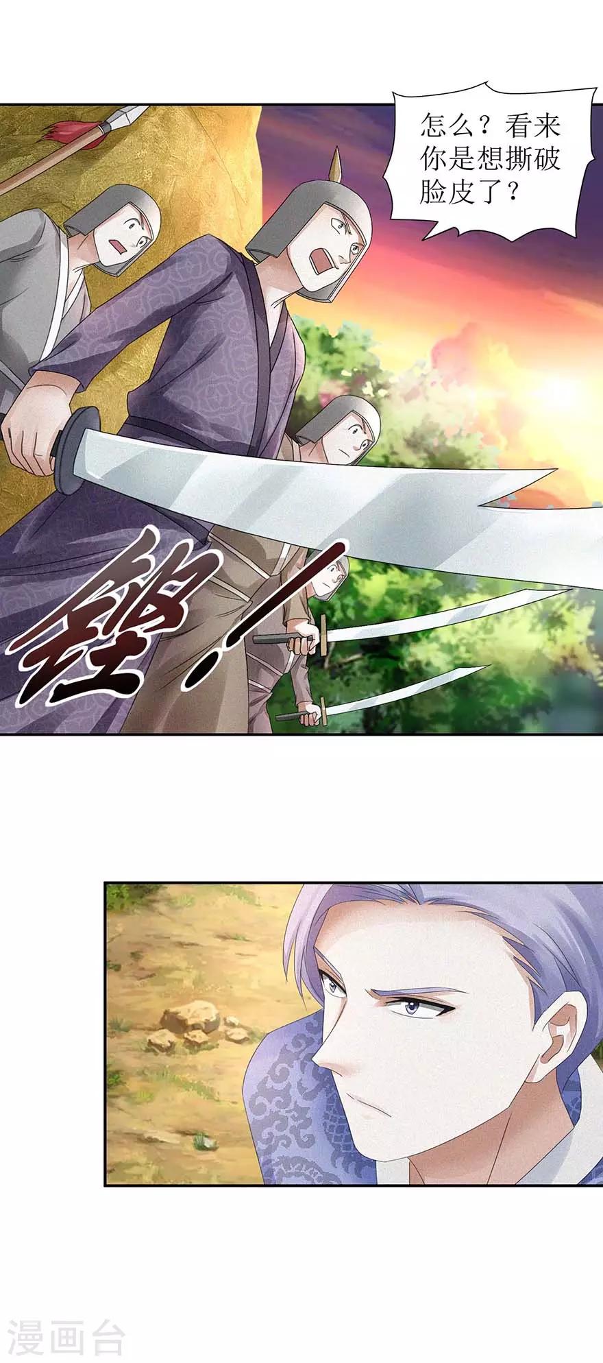 九阳帝尊韩漫全集-第55话 临阵倒戈无删减无遮挡章节图片 