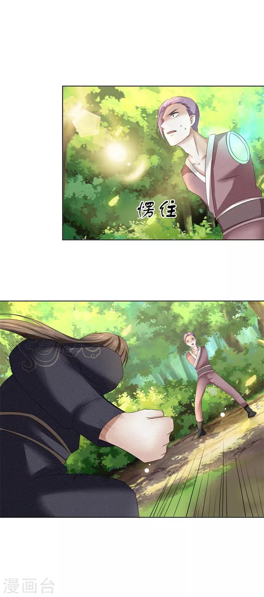 九阳帝尊韩漫全集-第57话 清算无删减无遮挡章节图片 