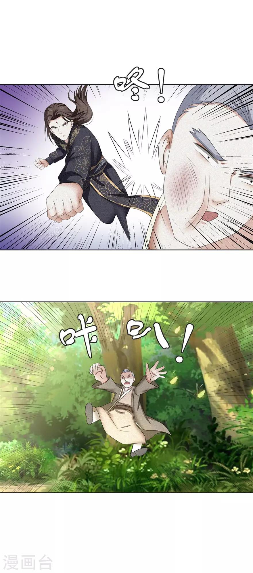 九阳帝尊韩漫全集-第57话 清算无删减无遮挡章节图片 
