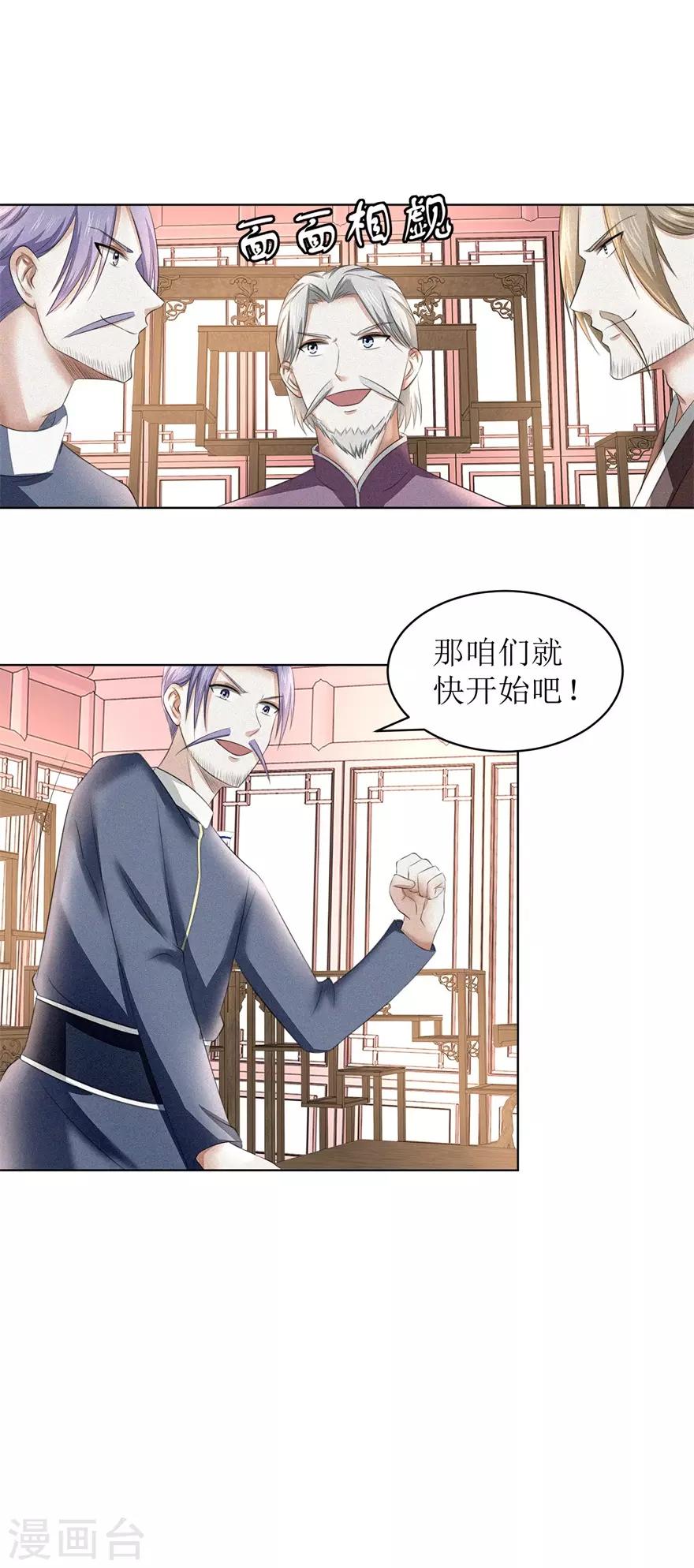 九阳帝尊韩漫全集-第58话 三才聚魂法无删减无遮挡章节图片 