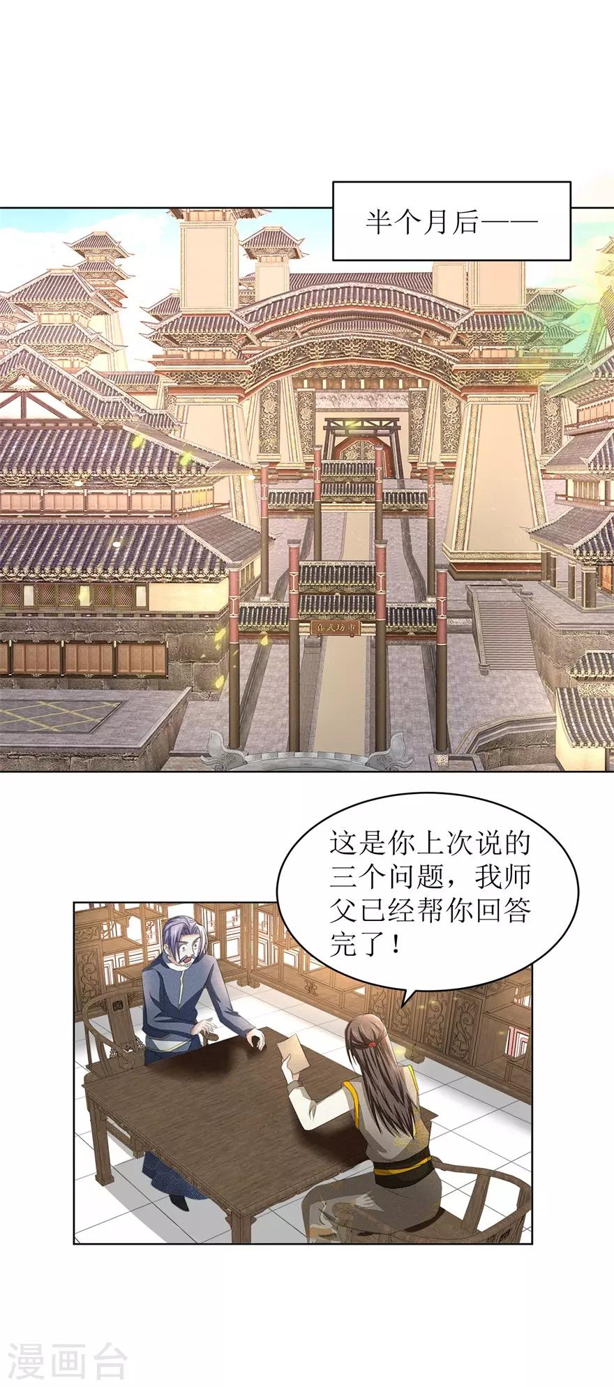 九阳帝尊韩漫全集-第58话 三才聚魂法无删减无遮挡章节图片 