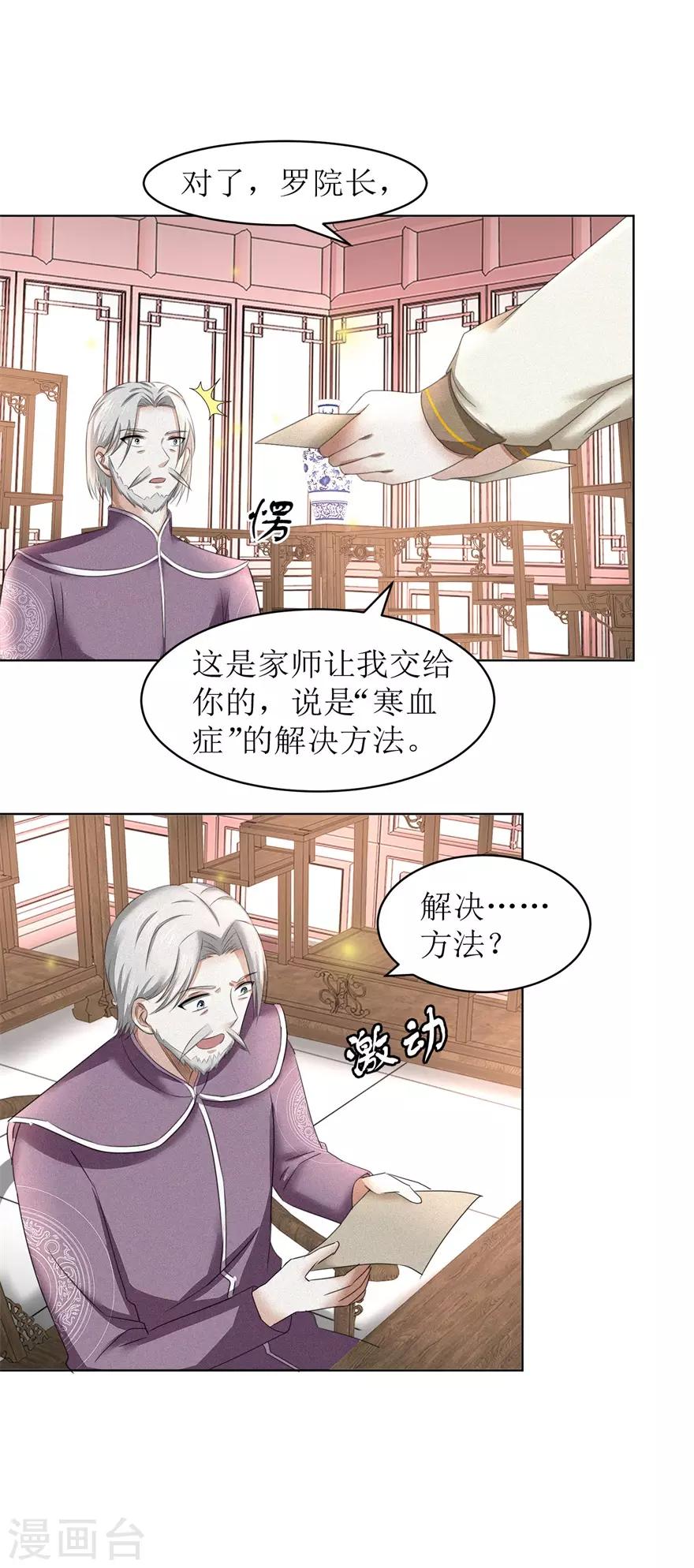 九阳帝尊韩漫全集-第58话 三才聚魂法无删减无遮挡章节图片 