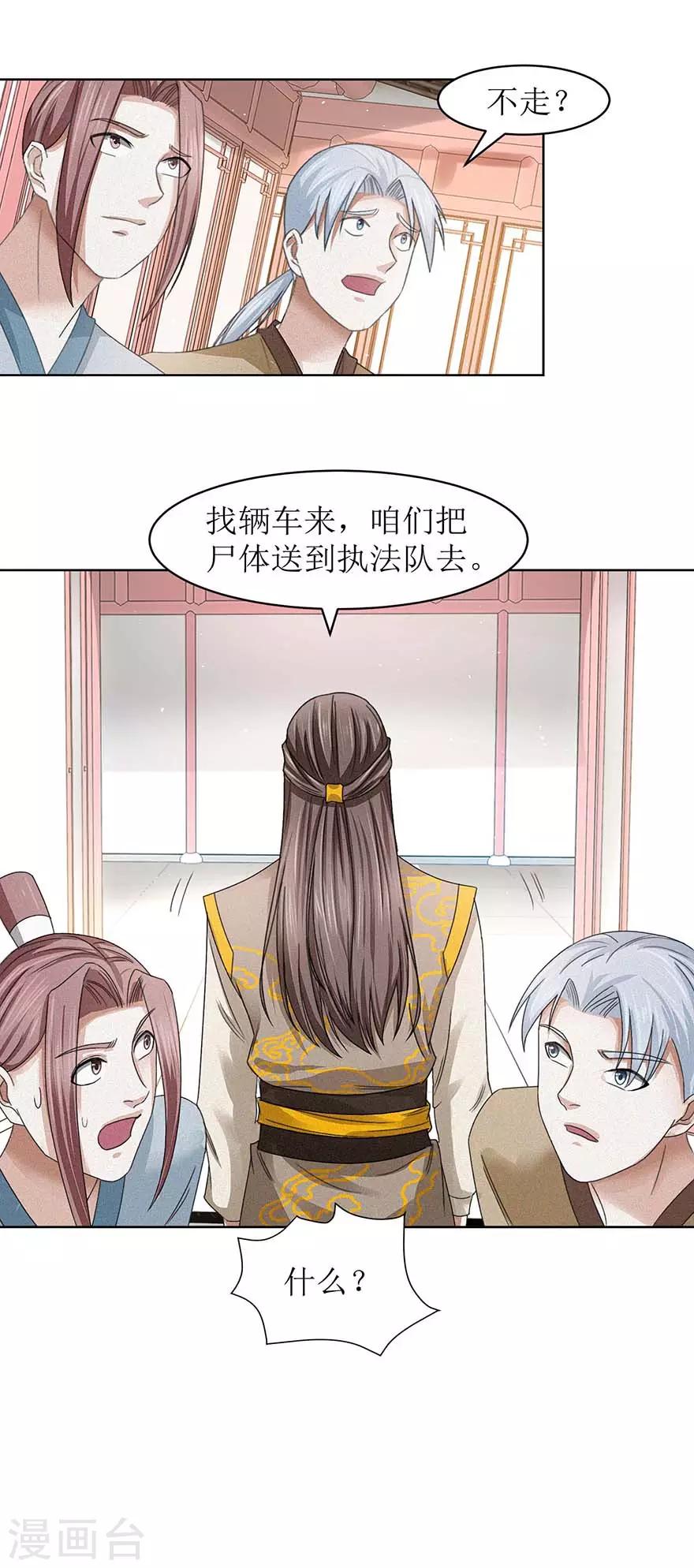 九阳帝尊韩漫全集-第60话 不会后悔无删减无遮挡章节图片 
