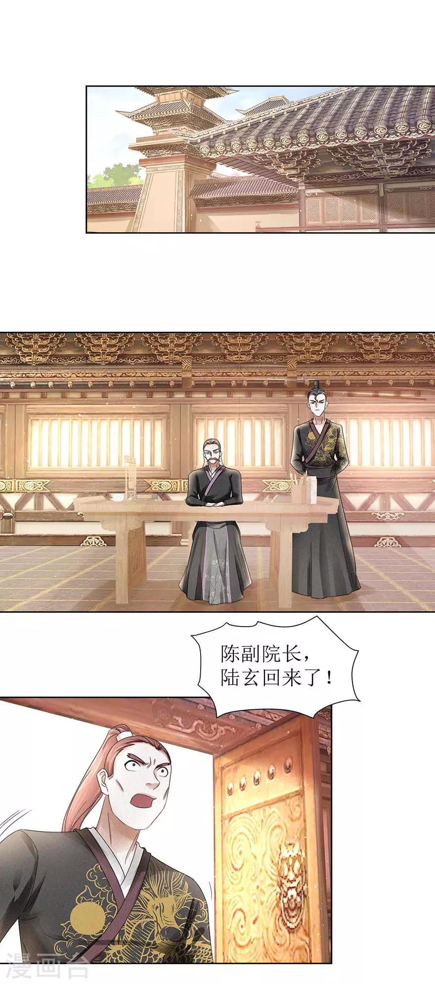 九阳帝尊韩漫全集-第60话 不会后悔无删减无遮挡章节图片 
