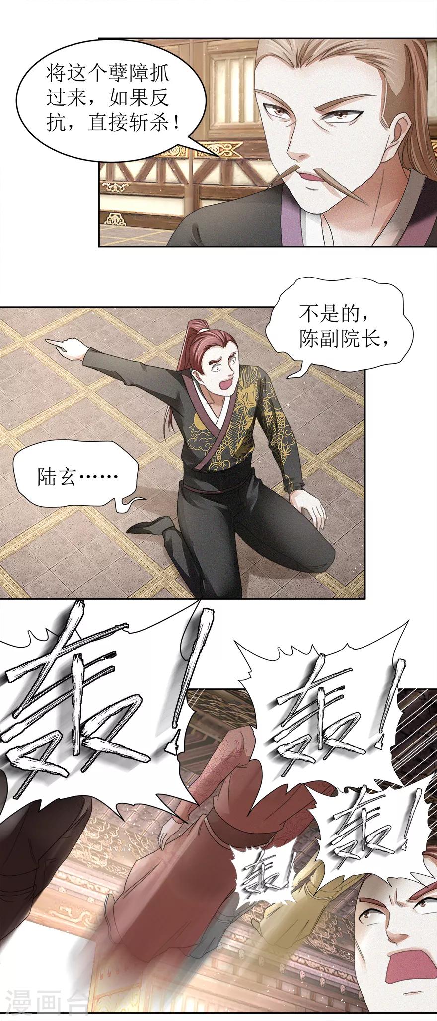 九阳帝尊韩漫全集-第60话 不会后悔无删减无遮挡章节图片 