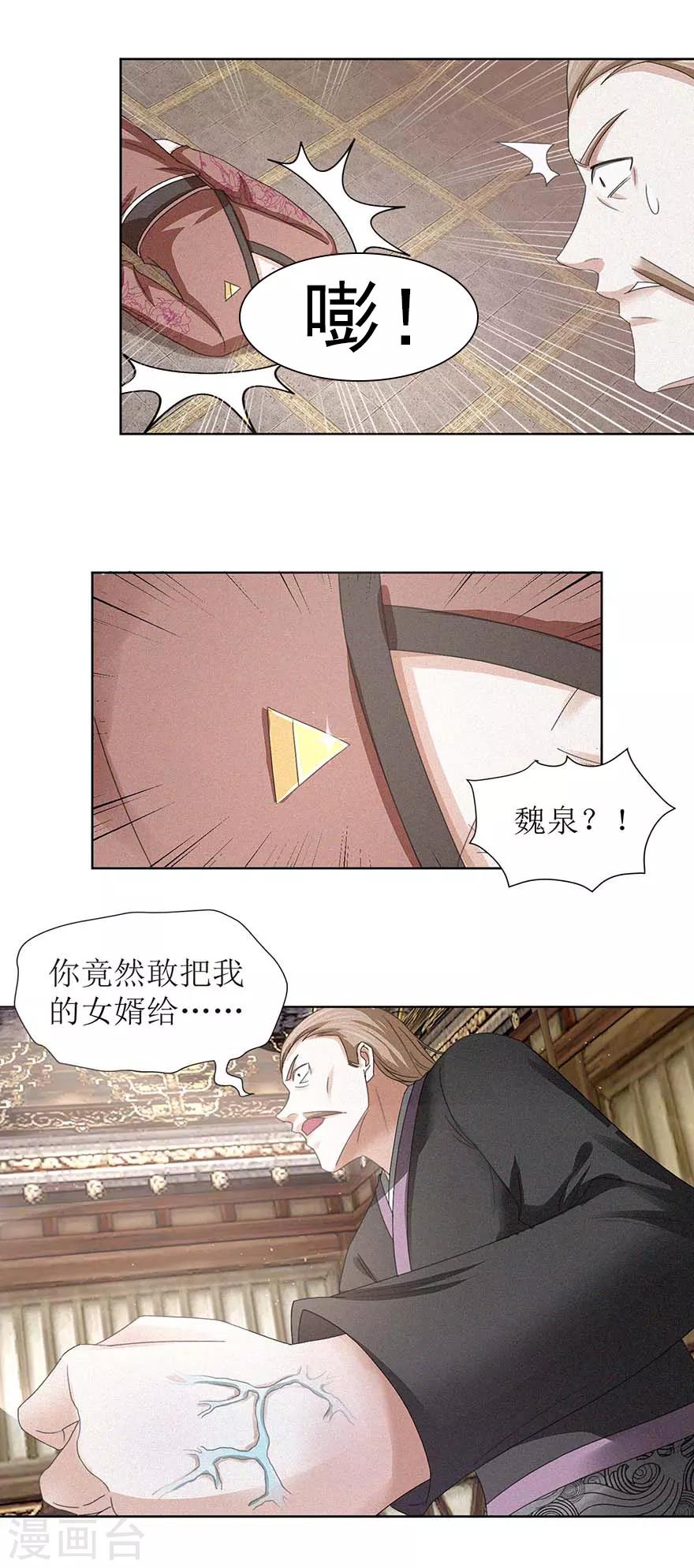 九阳帝尊韩漫全集-第60话 不会后悔无删减无遮挡章节图片 