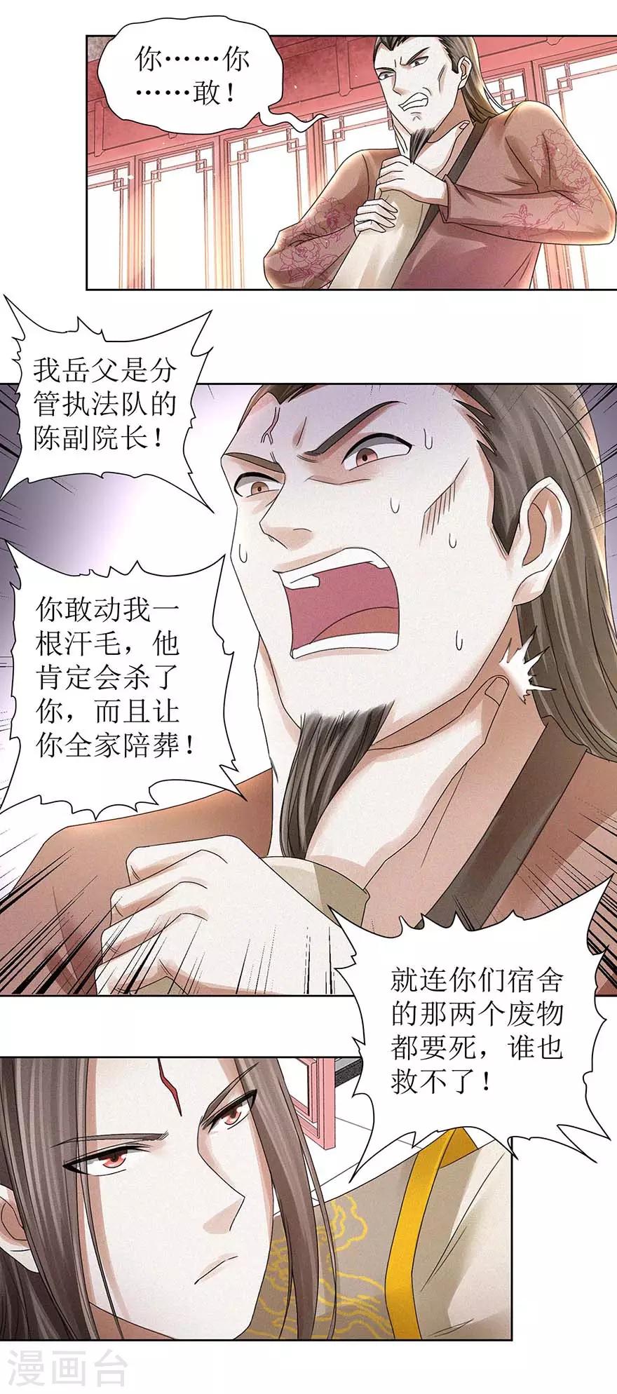 九阳帝尊韩漫全集-第60话 不会后悔无删减无遮挡章节图片 