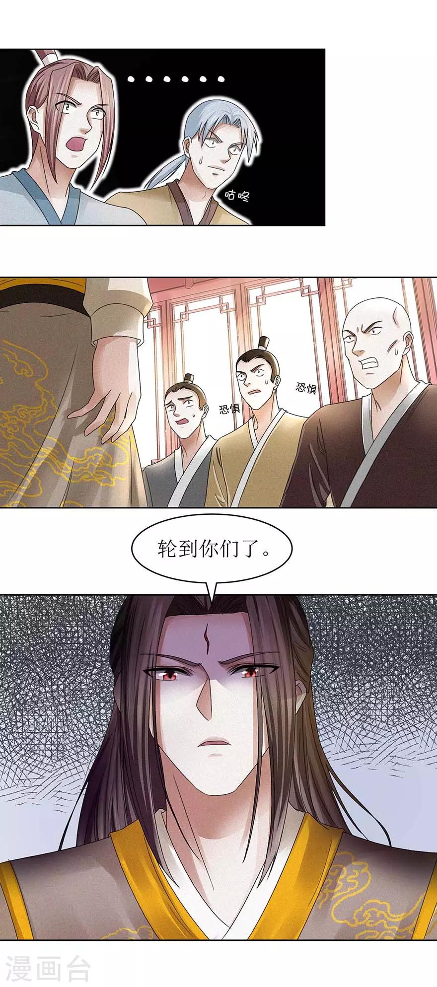 九阳帝尊韩漫全集-第60话 不会后悔无删减无遮挡章节图片 