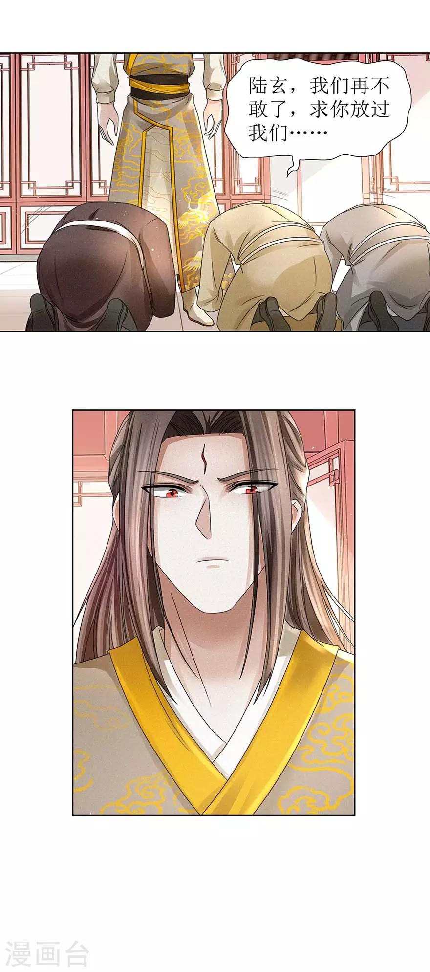 九阳帝尊韩漫全集-第60话 不会后悔无删减无遮挡章节图片 