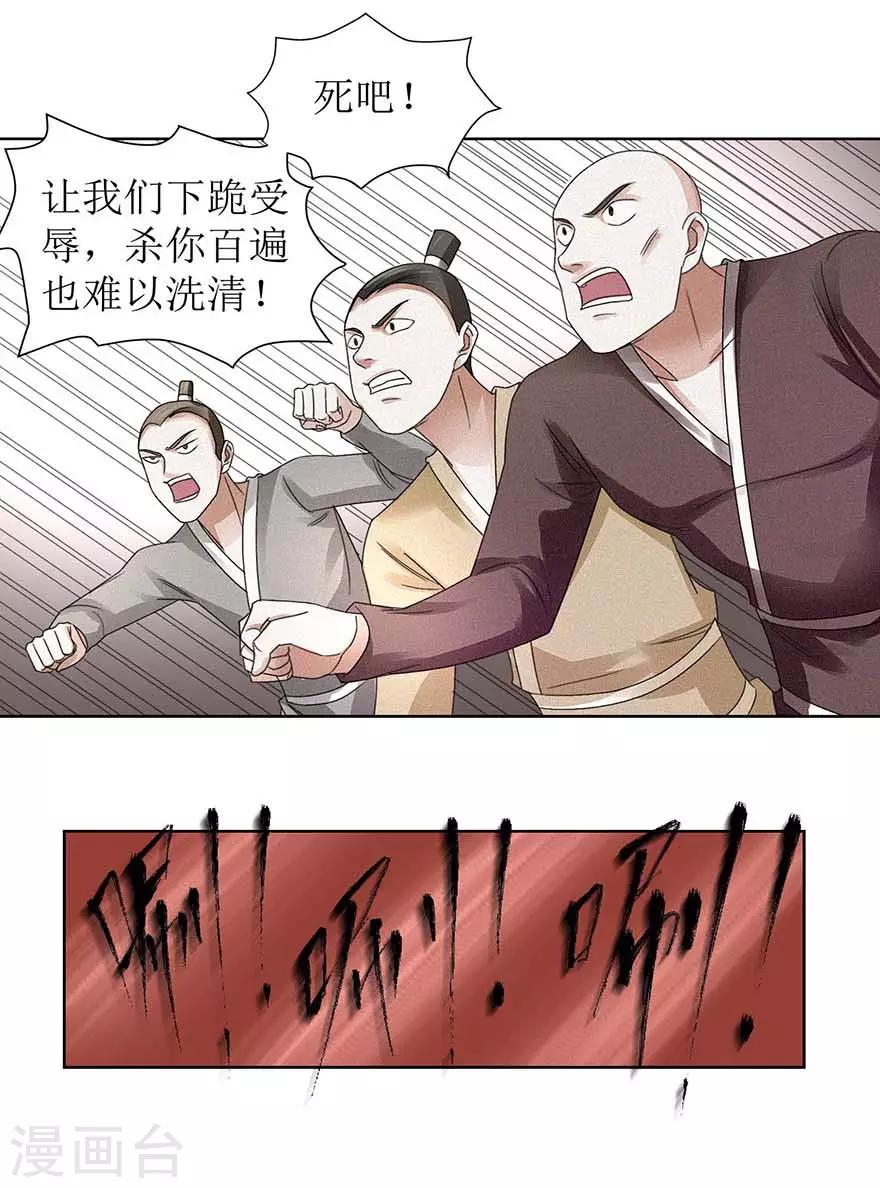 九阳帝尊韩漫全集-第60话 不会后悔无删减无遮挡章节图片 
