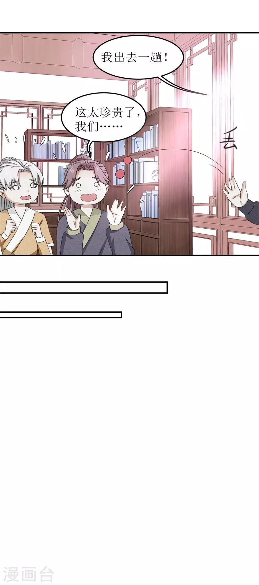 九阳帝尊韩漫全集-第7话 参赛资格没了？无删减无遮挡章节图片 